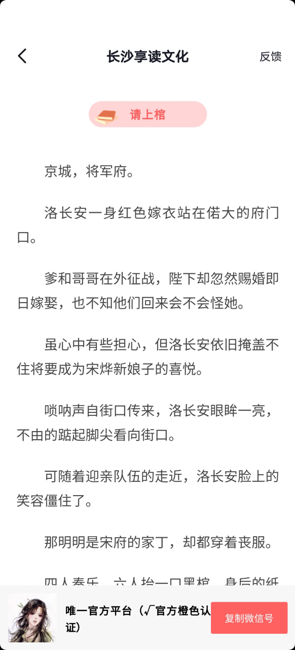 抖音超爆推荐短篇小说《洛长安宋烨 洛长安宋烨的短篇小说全文《洛