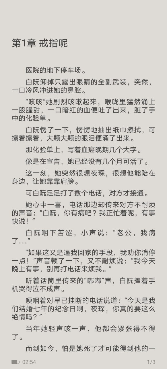 《549白阮夜琛白阮夜琛》短篇小说全文《白阮夜琛白阮夜琛》现代小说