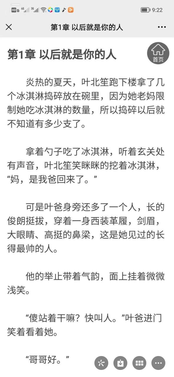 抖音《叶北笙霍时庭叶北笙霍时庭律师》叔叔《叶北笙霍时庭蓝萱萱》