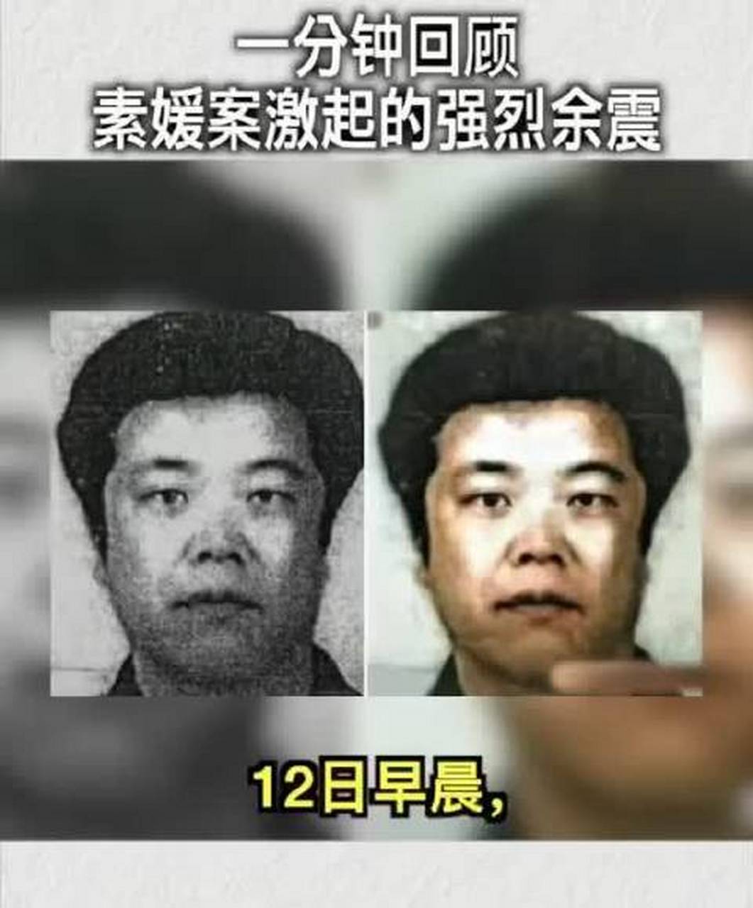 【从妻子到法官,对赵斗焕的宽容就是对受害者的残忍】 素媛原型罪犯