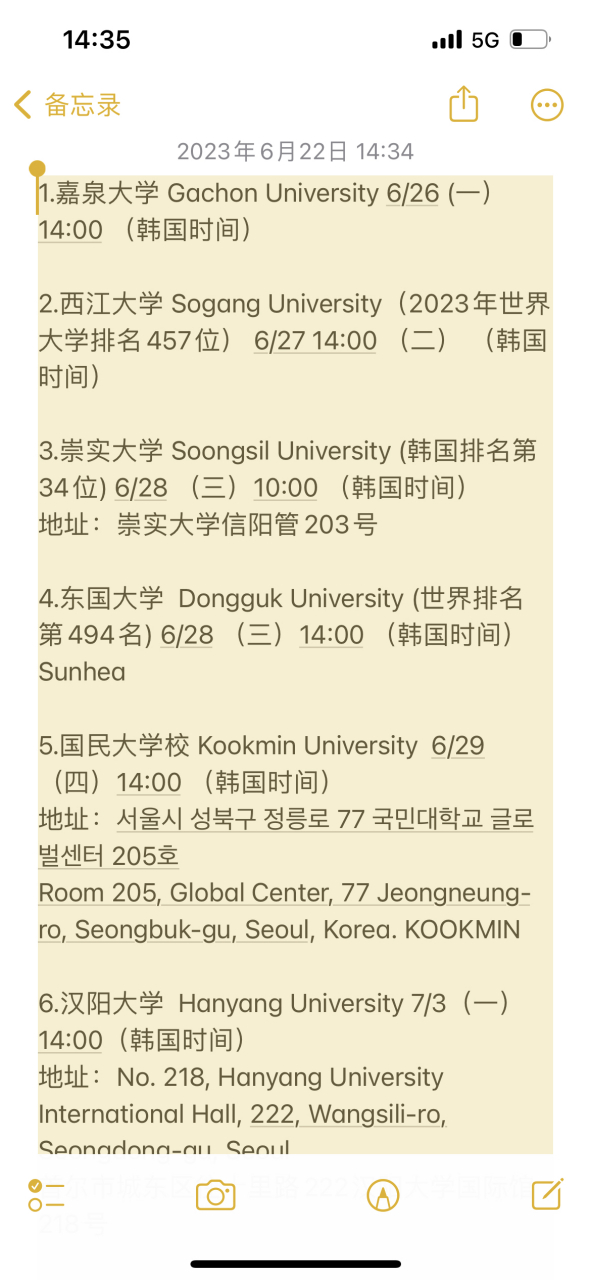 嘉泉大学 gachon university 6/26 (一) 14:00 (韩国时间) 2.