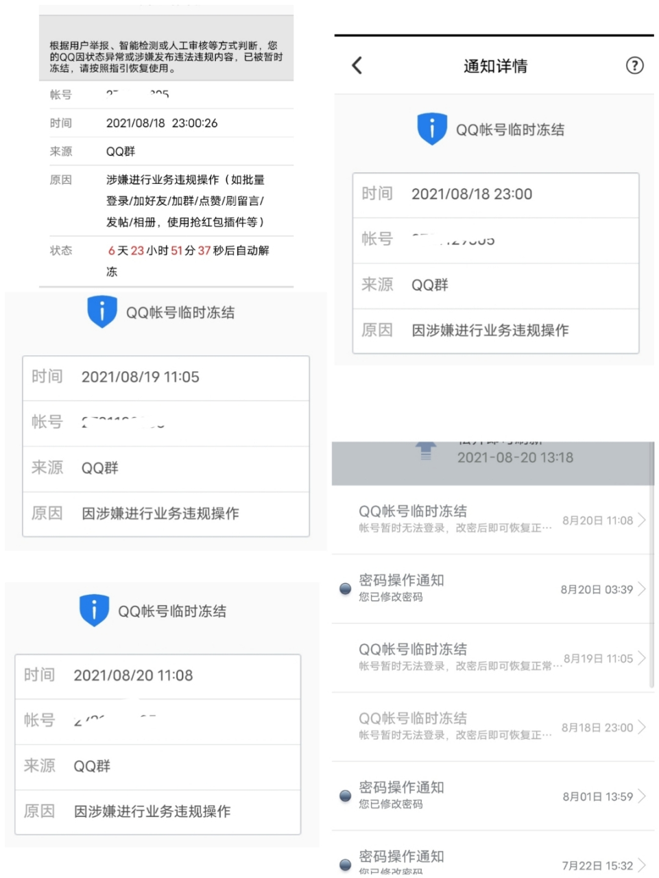 短信验证码操作过于频繁,请稍后再试怎么办的简单介绍