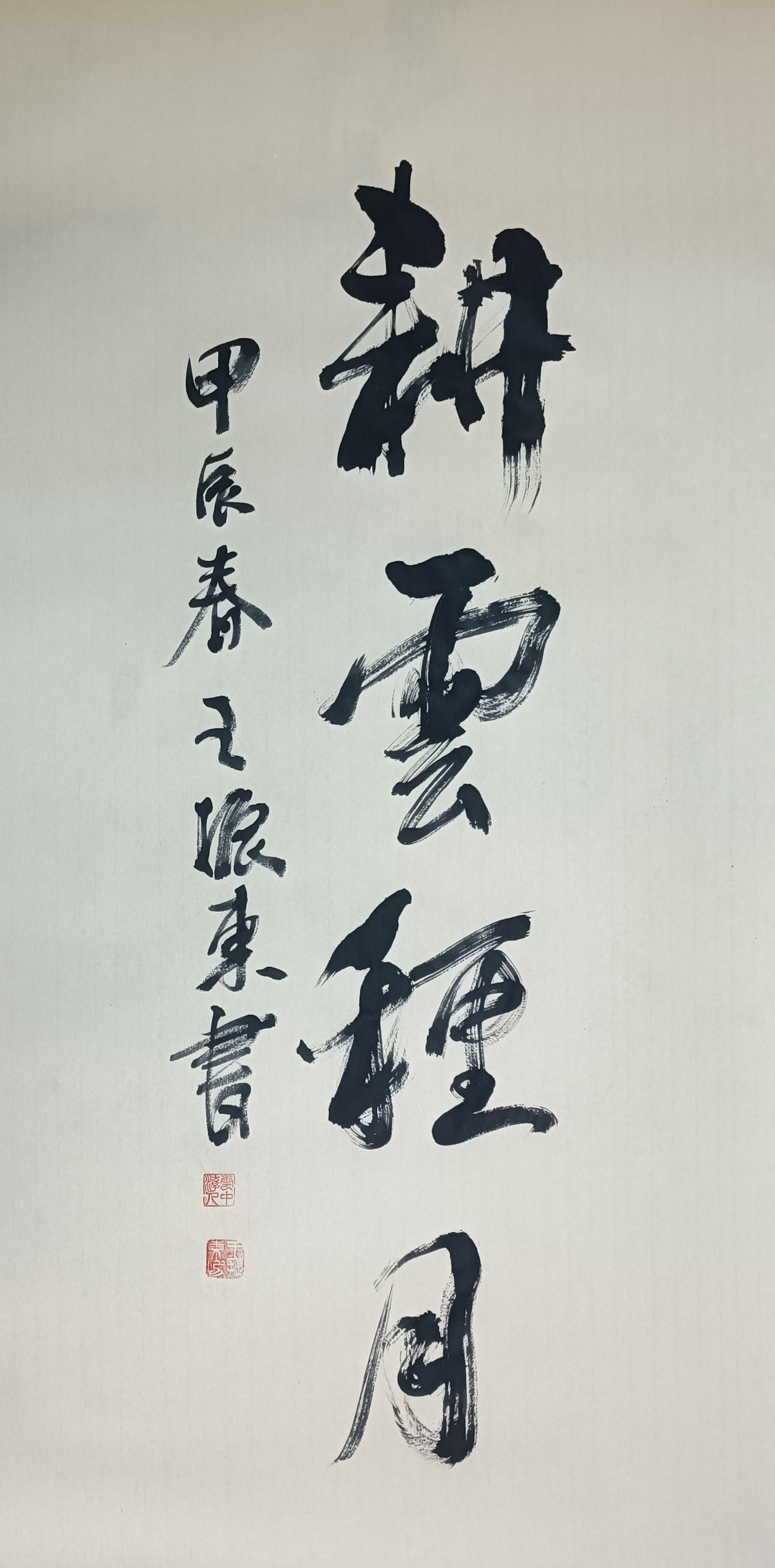 云中遊人王振东书法作品