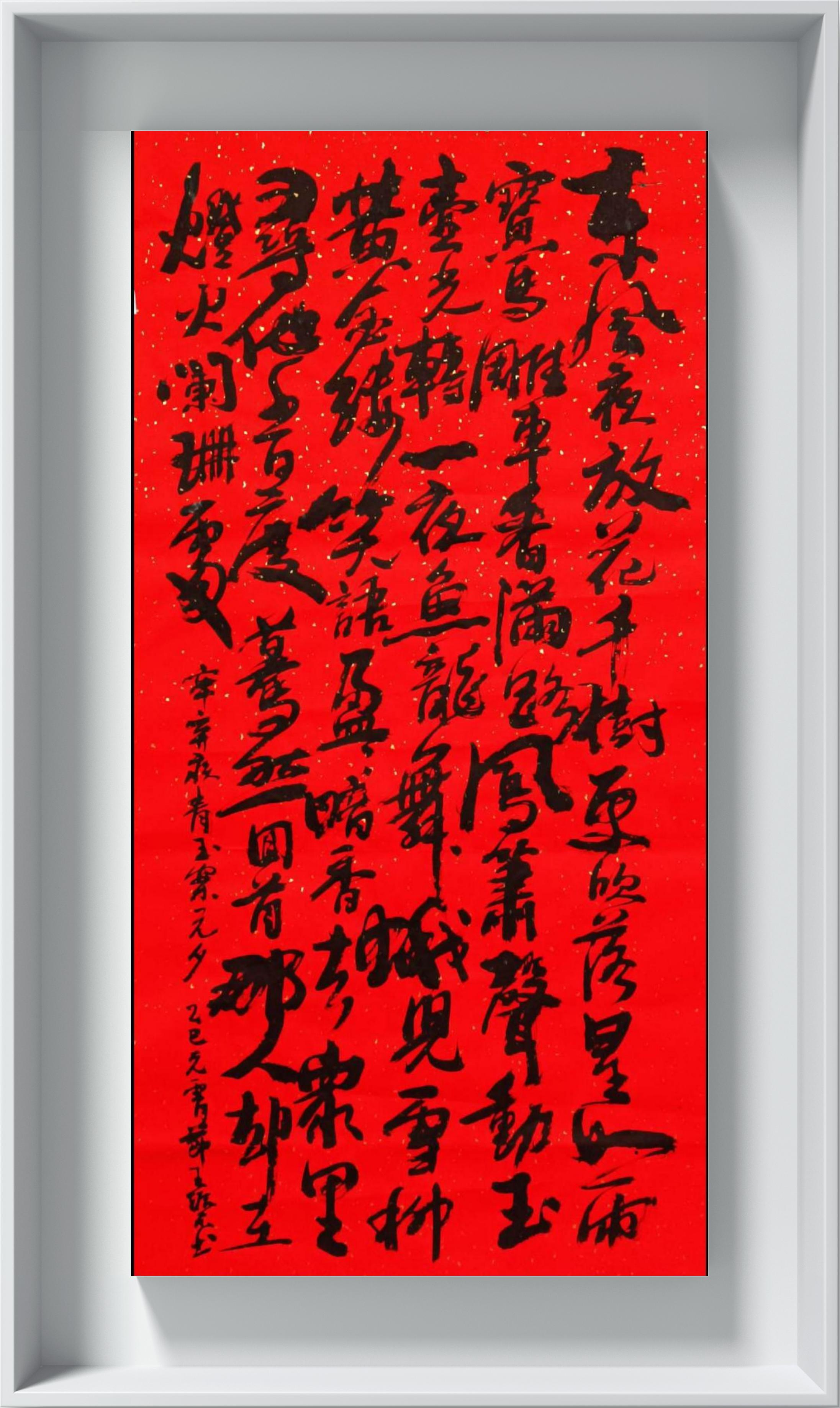 东风夜放花千树.更吹落,星如雨.宝马雕车香满路