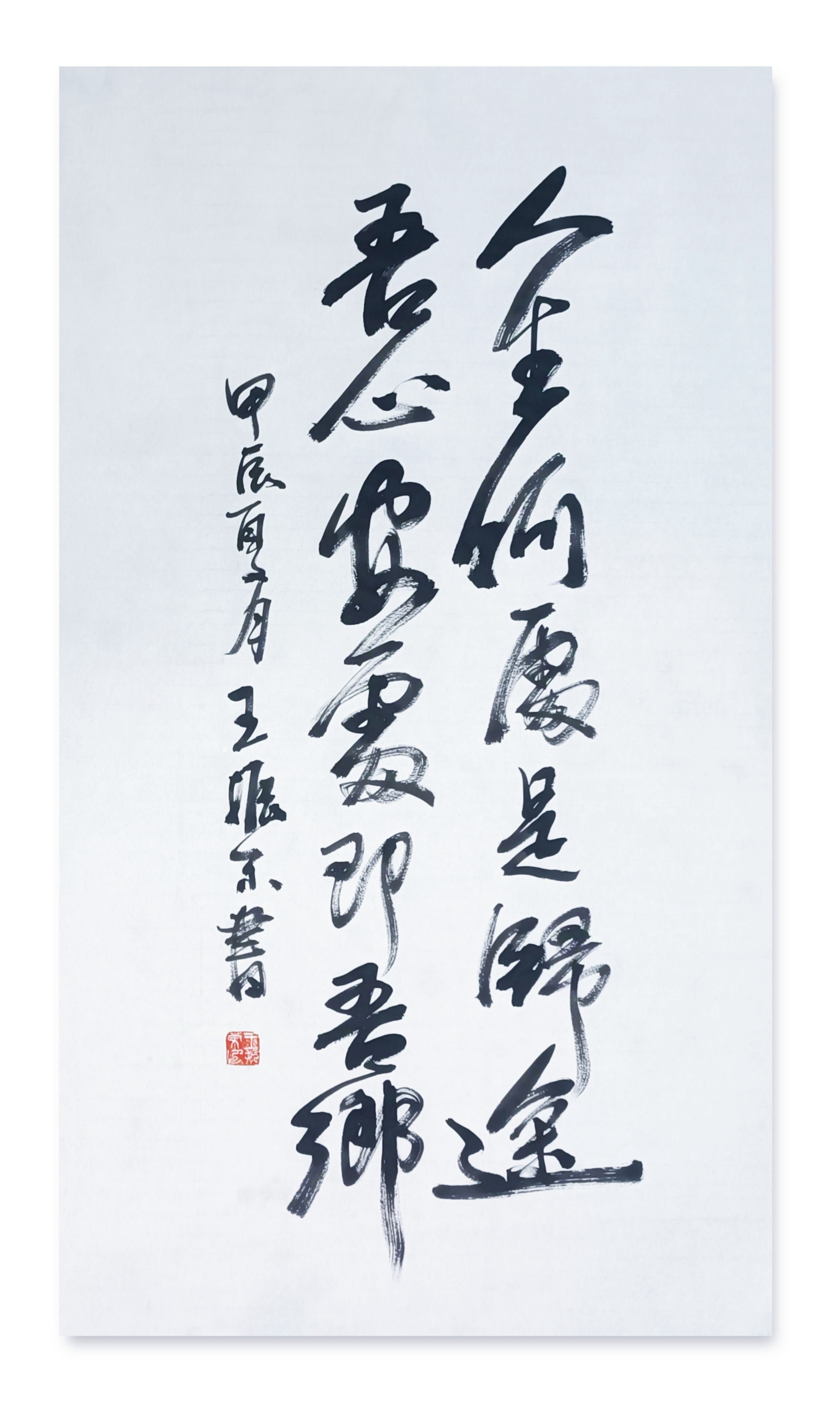 人生何处是归途?吾心安处即吾乡.