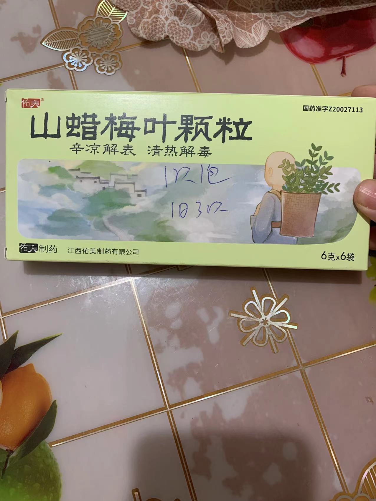 山腊梅叶颗粒的作用图片