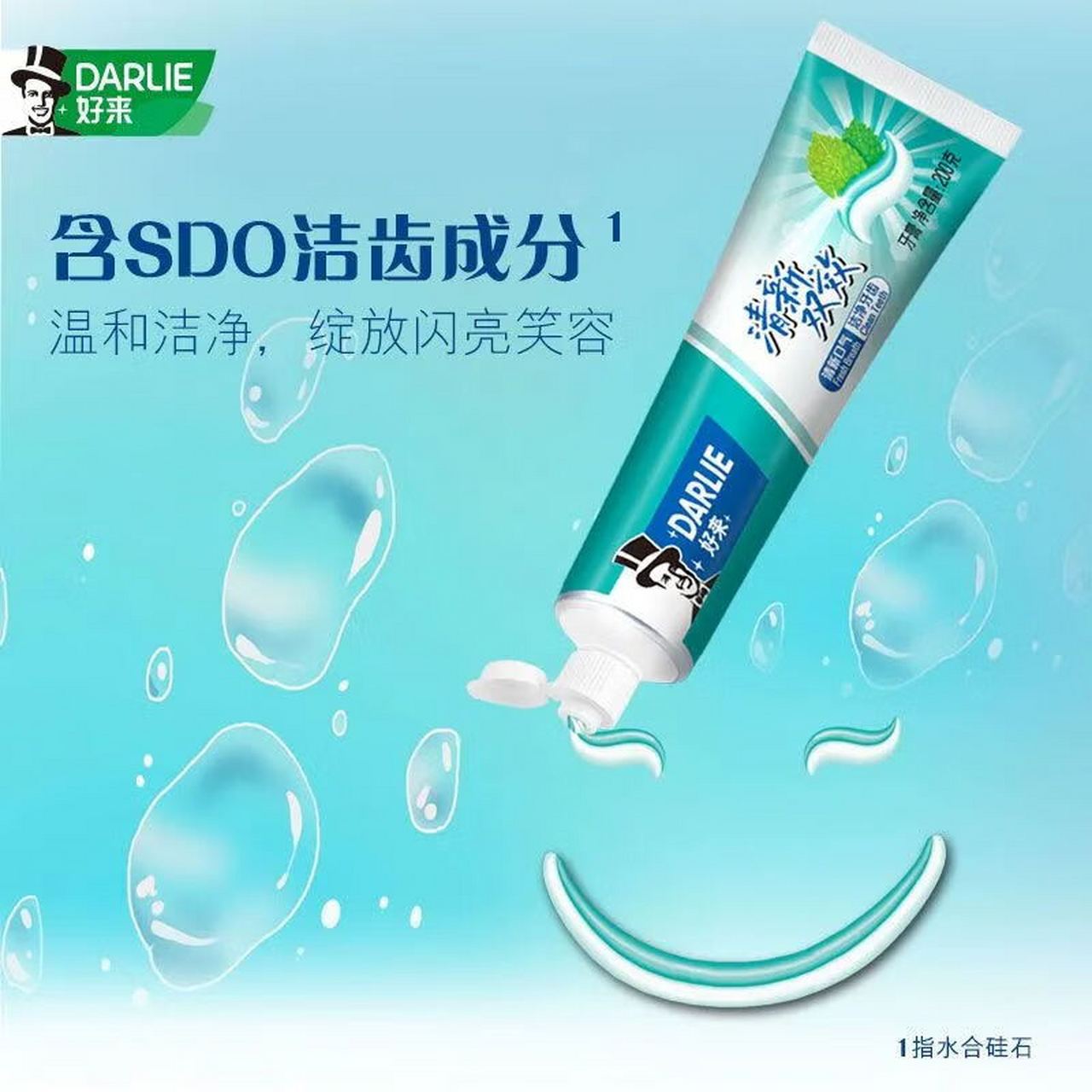 好来(darlie)黑人牙膏小苏打茶倍健双重薄荷黄牙渍清新口气含氟 清新