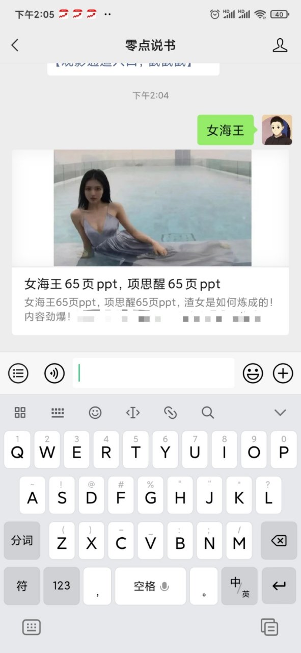 项思醒65页ppt# #项思醒ppt# 女海王项思醒65页ppt,要的自取[三哈]