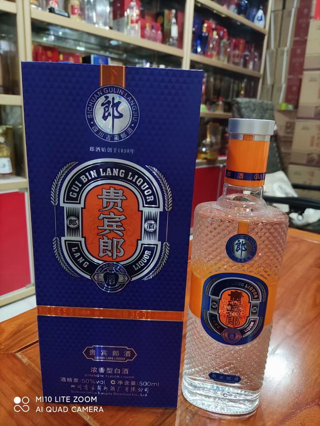 2016 17年宝石蓝贵宾郎酒