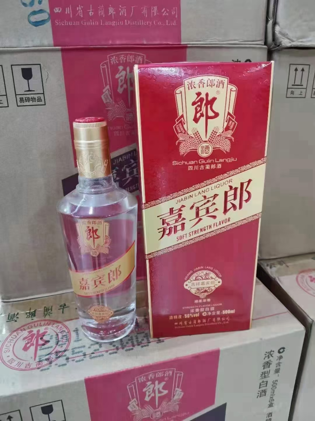 2015 16年吉祥嘉宾郎酒