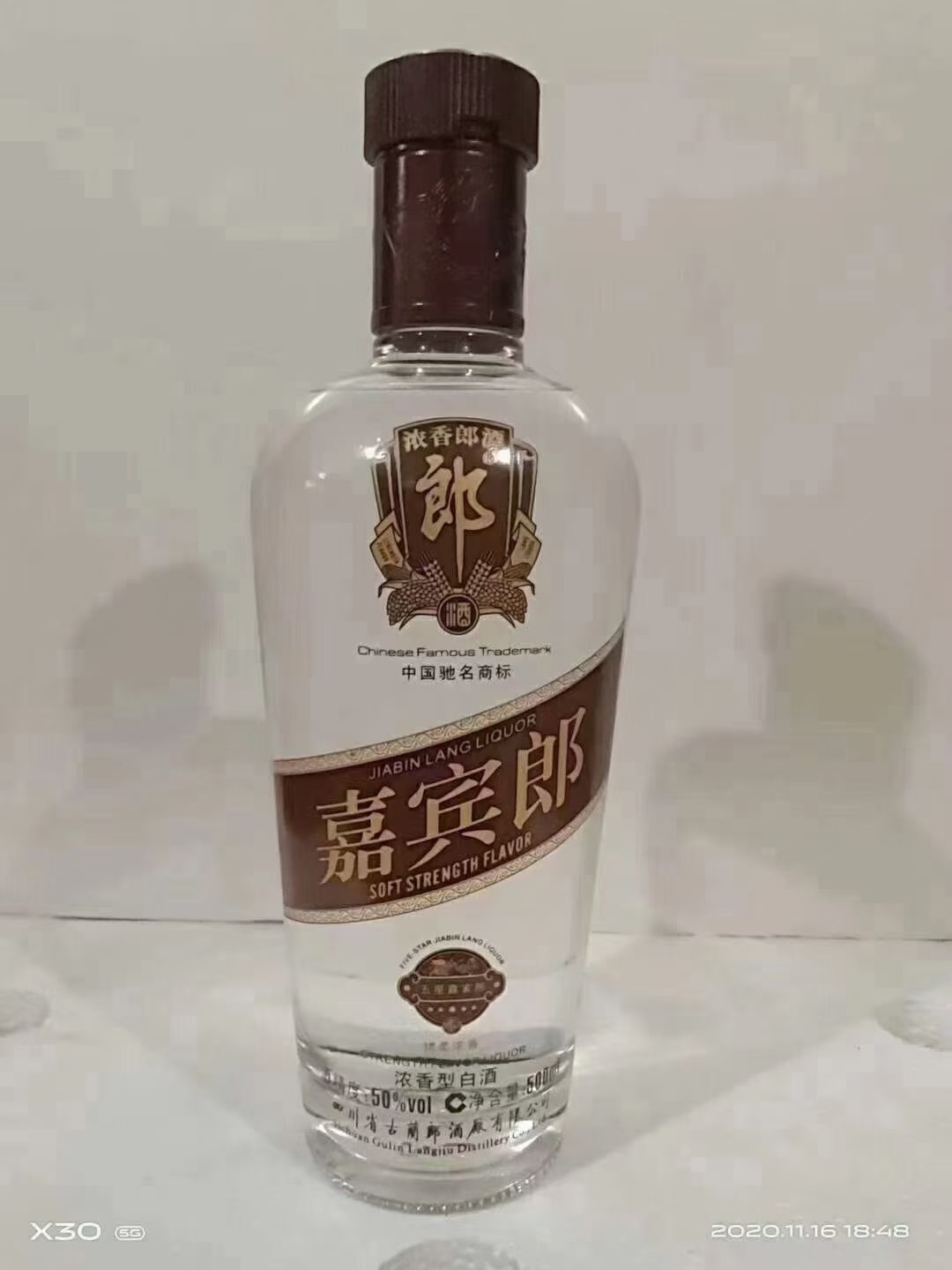 中国驰名商标郎酒图片