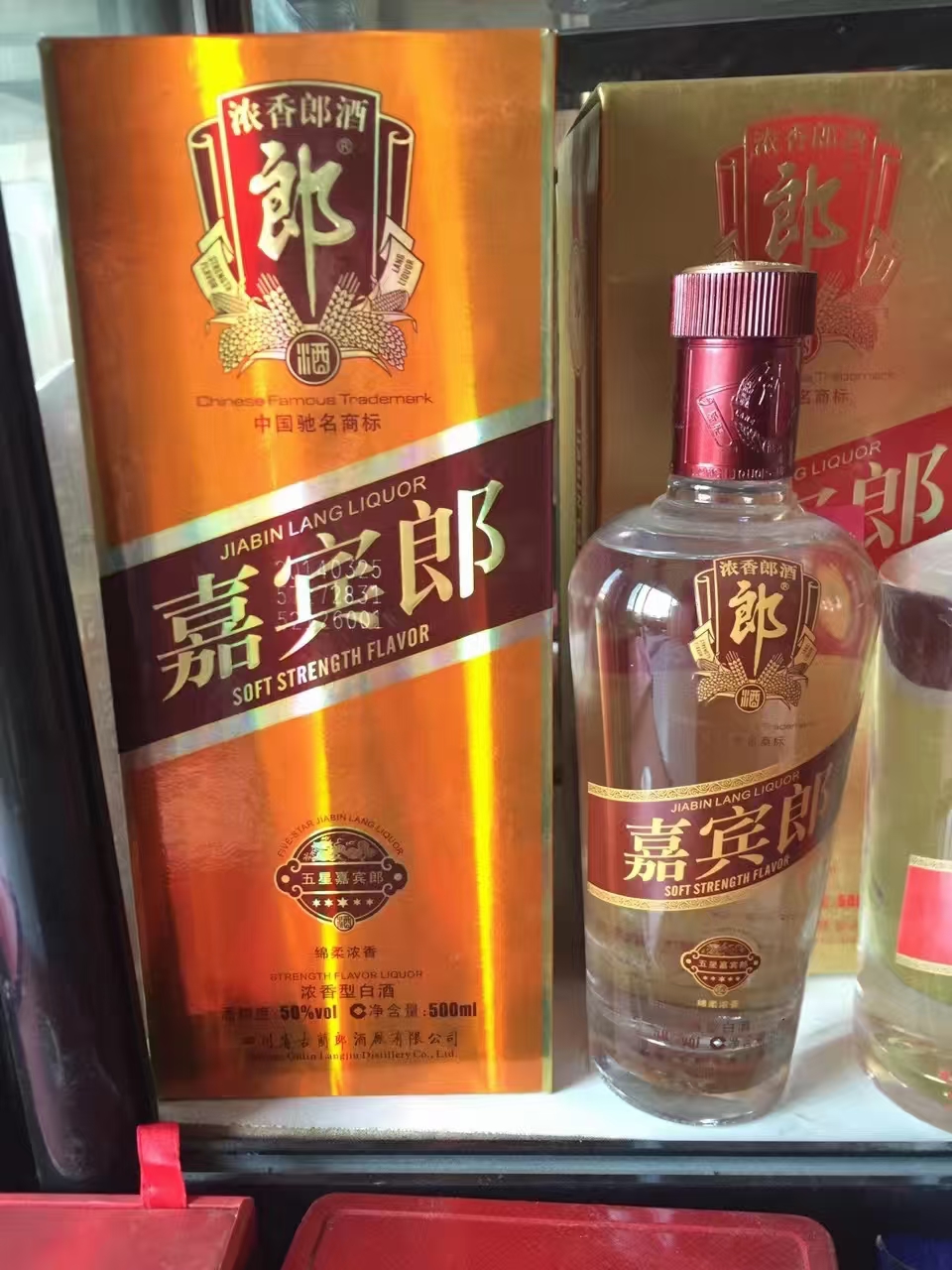 中国驰名商标郎酒图片