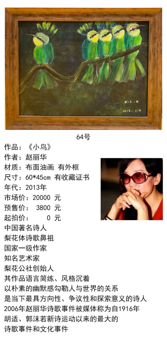 这幅画是梨花体事件的真实写照 由着你们骂我 我都不稀得搭理你们