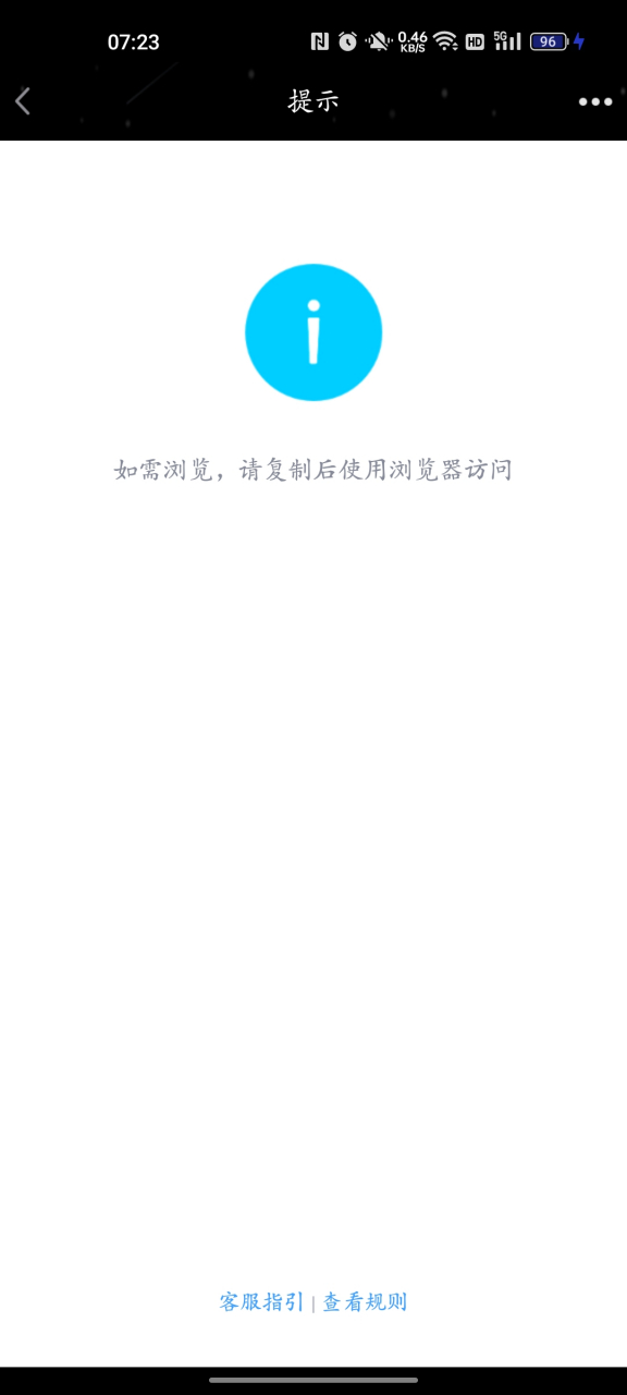 百家号的内容分享到qq空间,无法正常查看了,这咋弄[左捂脸]#旅行
