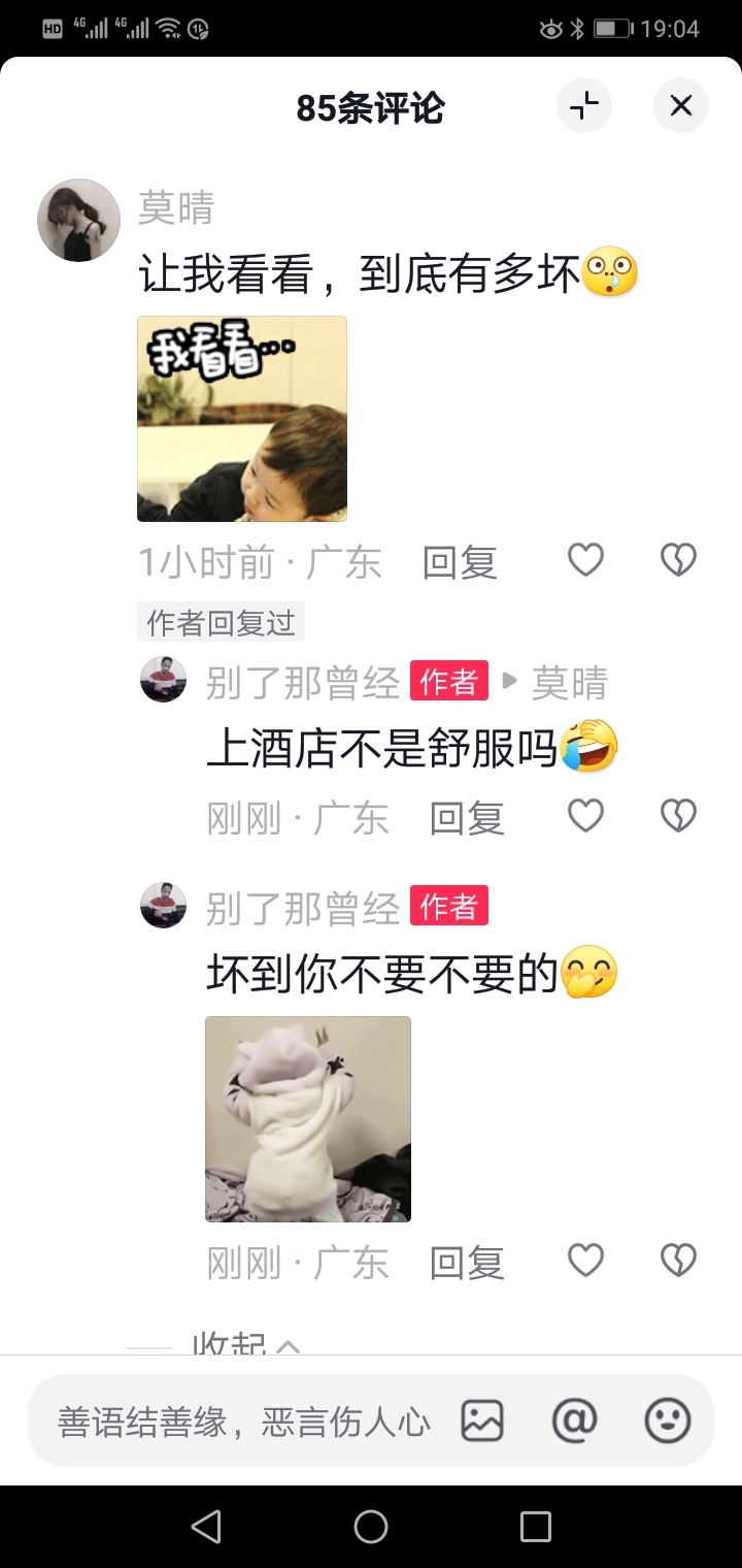 渣男渣女聊天记录截图图片