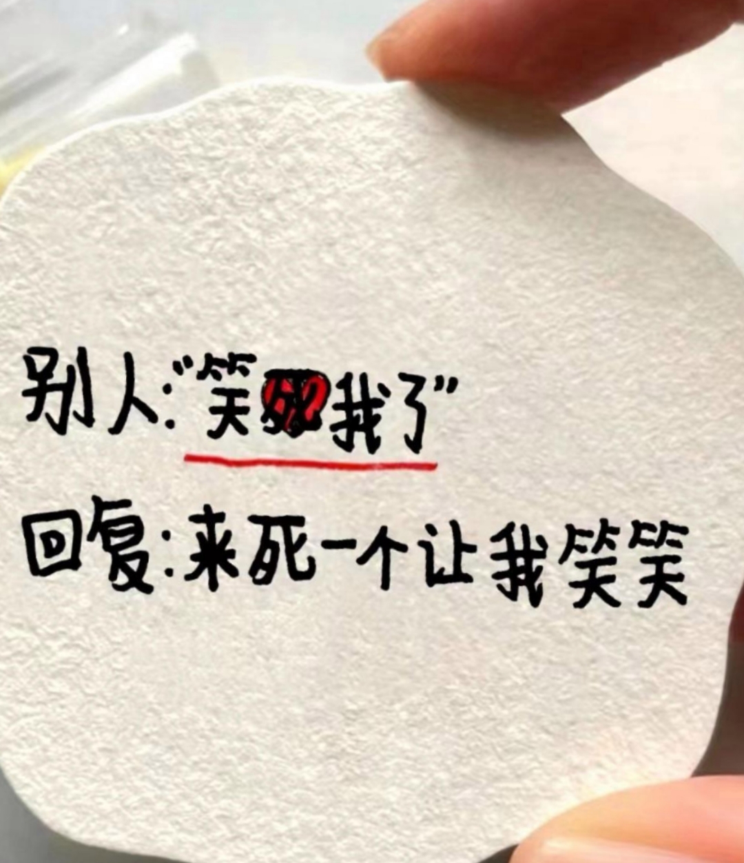 别人骂你教你高情商回复