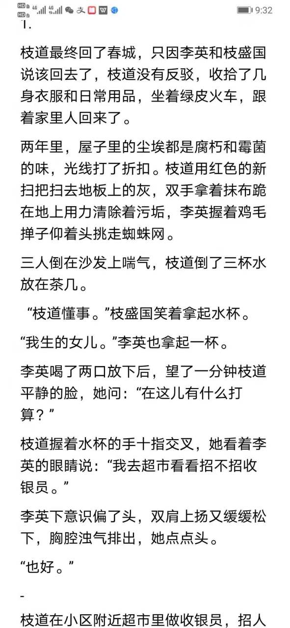 刚刚阅读完这本 抖音超爆推荐《蚕枝by三侗岸》小说全文 《蚕枝po三侗