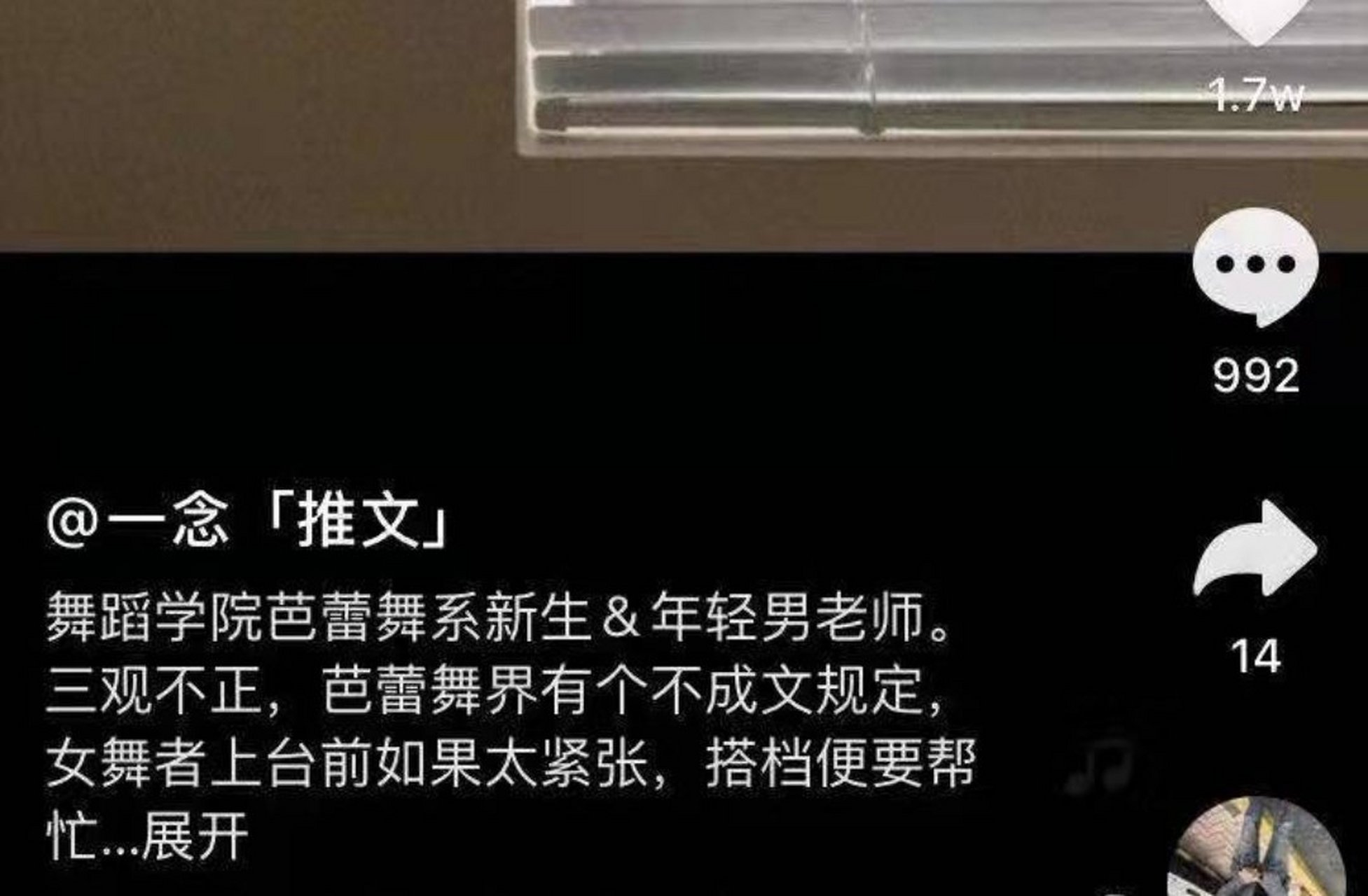 抖音推荐《在你心尖上起舞》现代小说 《白芷陈流》主角《白芷陈流》