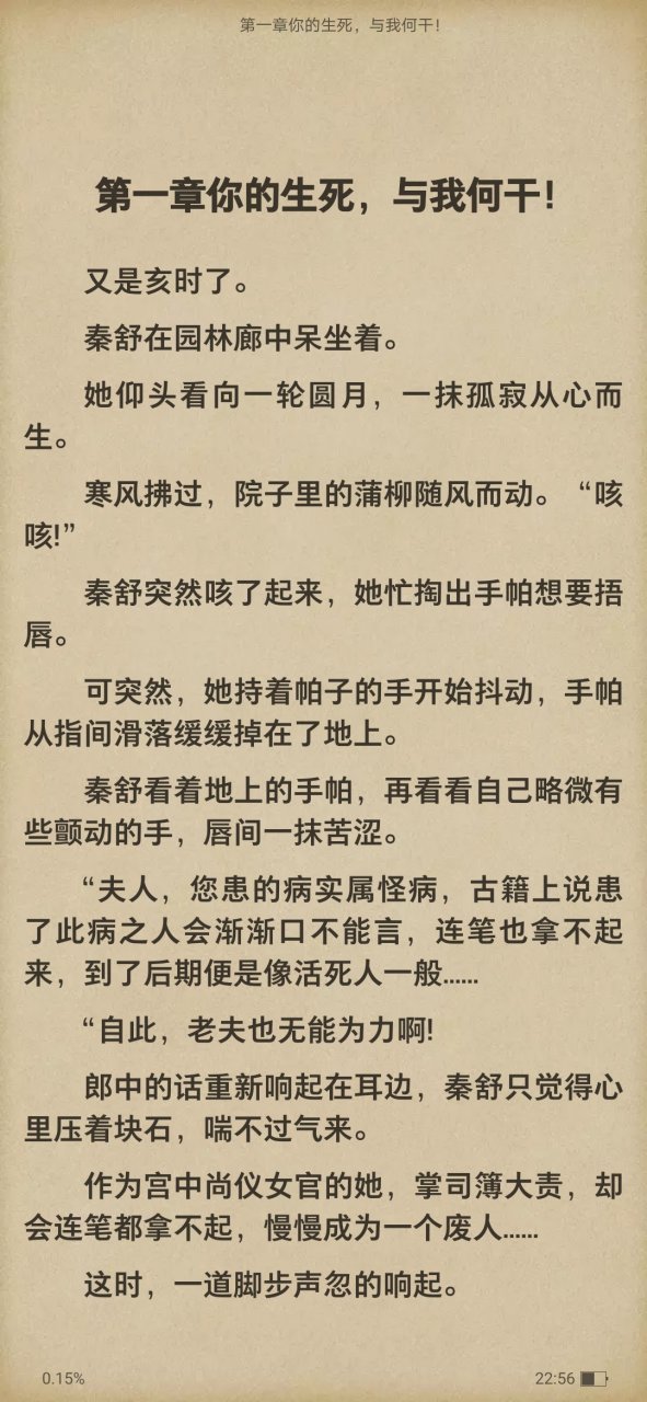 抖爆推荐主角秦舒褚临沉古代小说《秦舒褚临沉》秦舒褚临沉小说全文