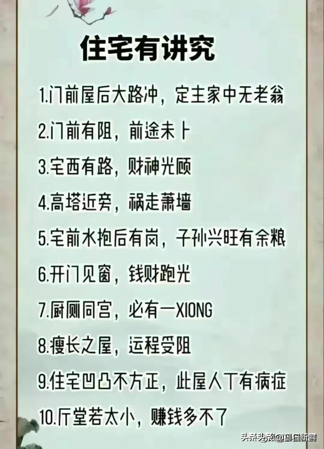 书生有家室是数字几