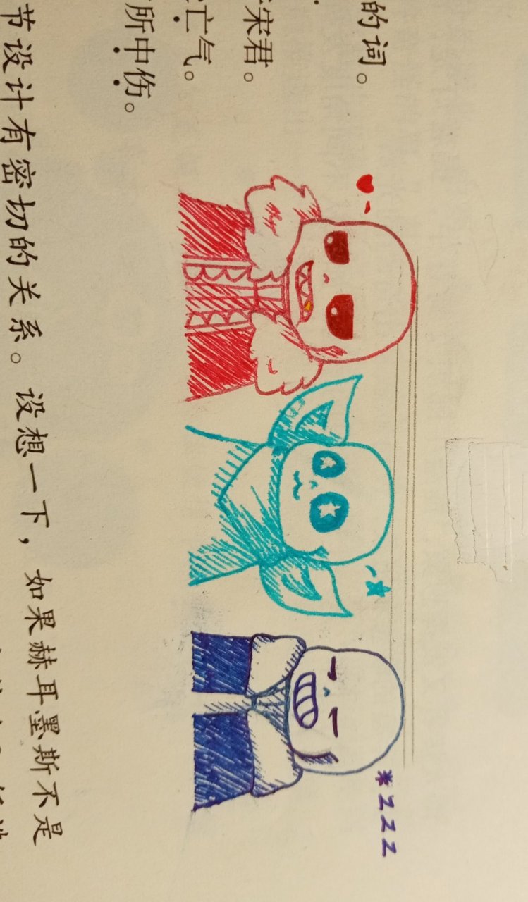 sans# 下课没事干写的杉巨头,注意身高[滑稽]