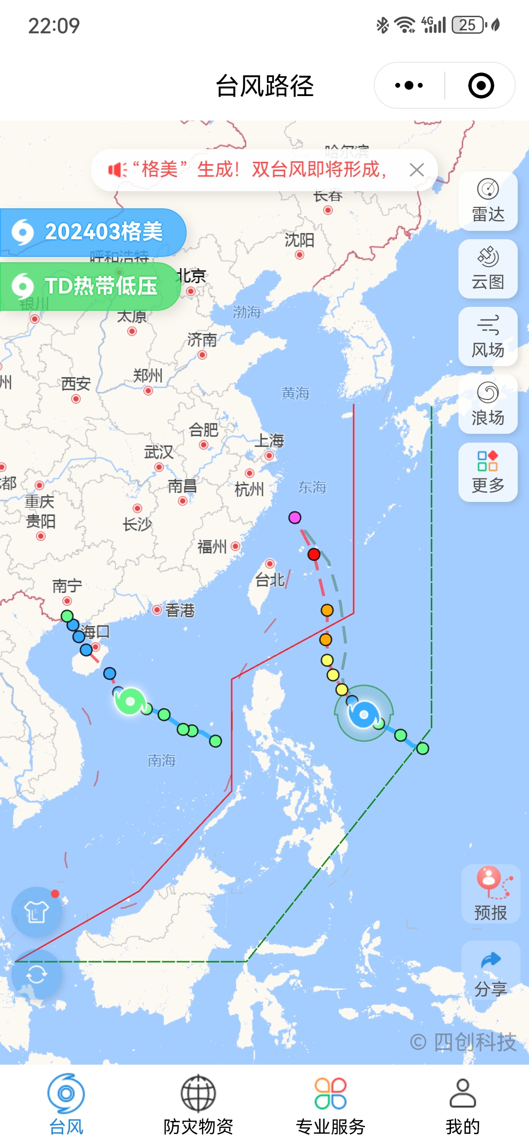 根据天气预报:广东等地的