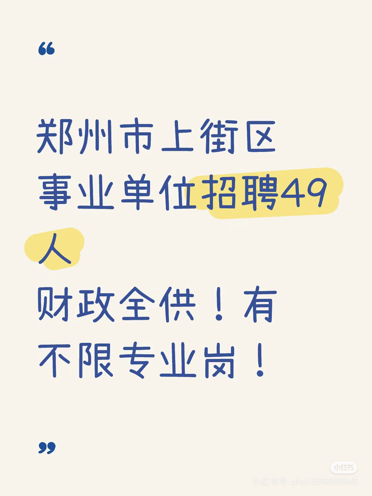 郑州招聘=郑州招聘会2025时间表