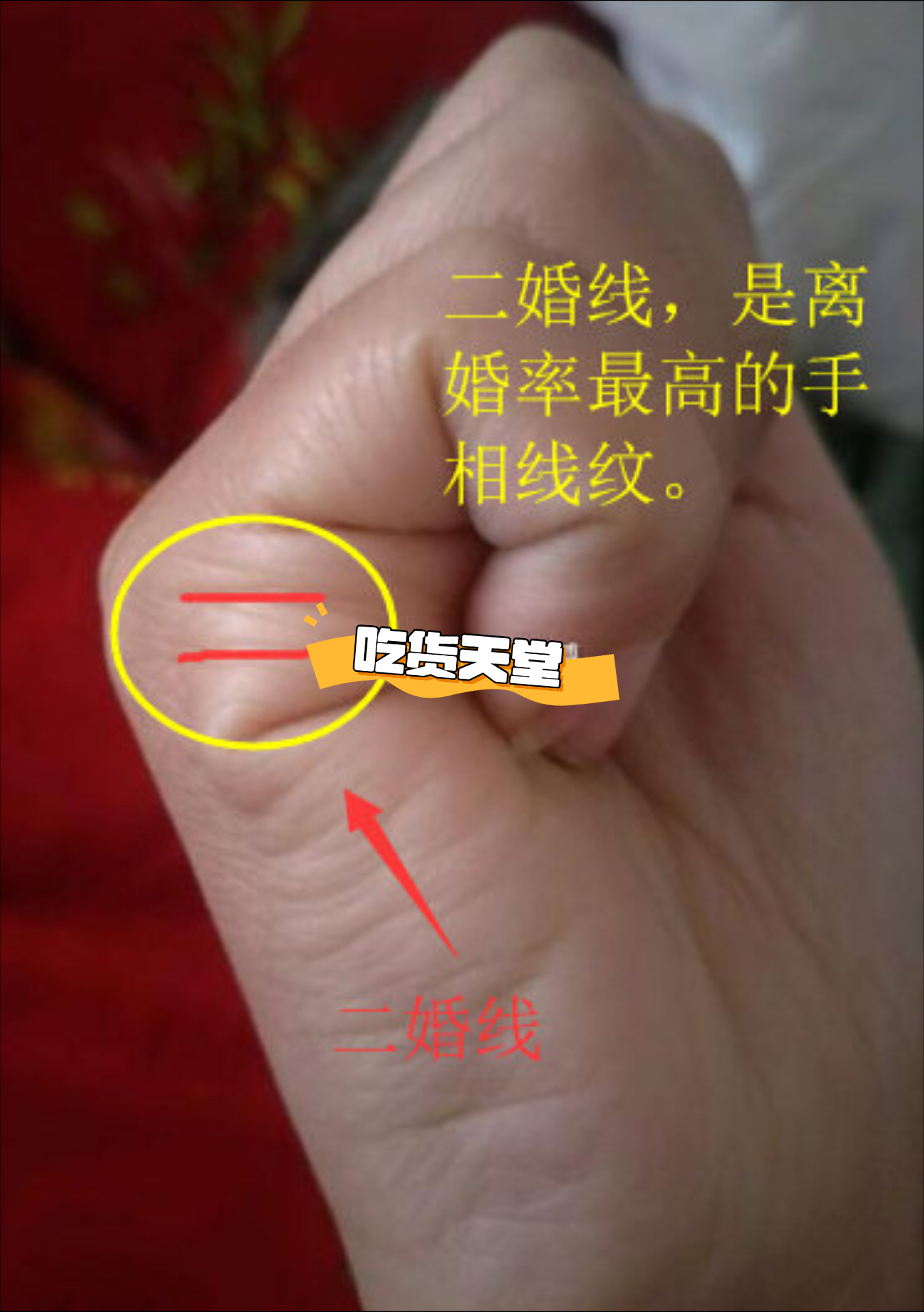 据说,有二婚线手相,就一定会离婚 二婚线故名思议就是寓意着极有可能