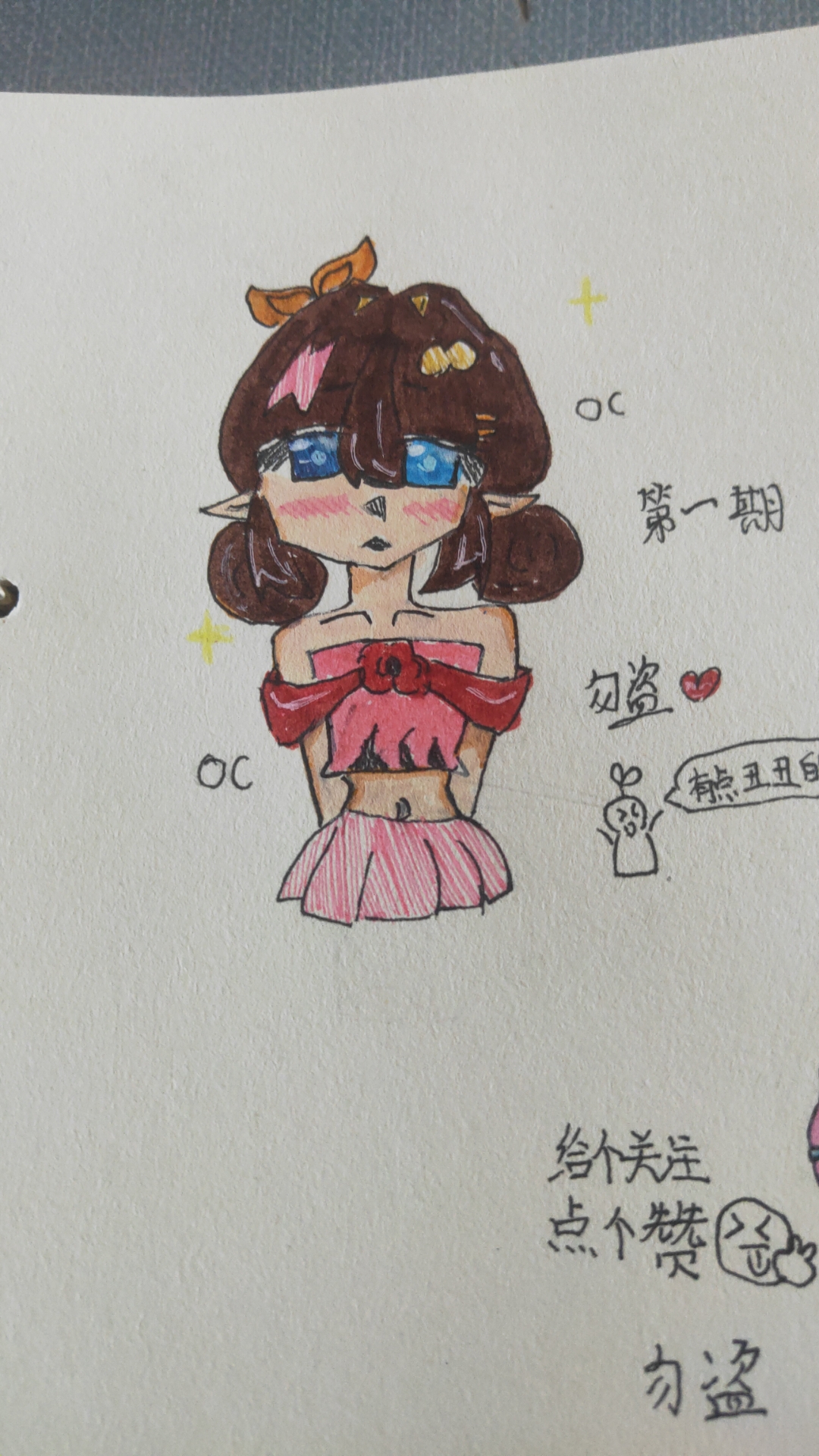 主要看中了白色的本子 ～画画只是随便画的 ^o^支持一下吧 o>