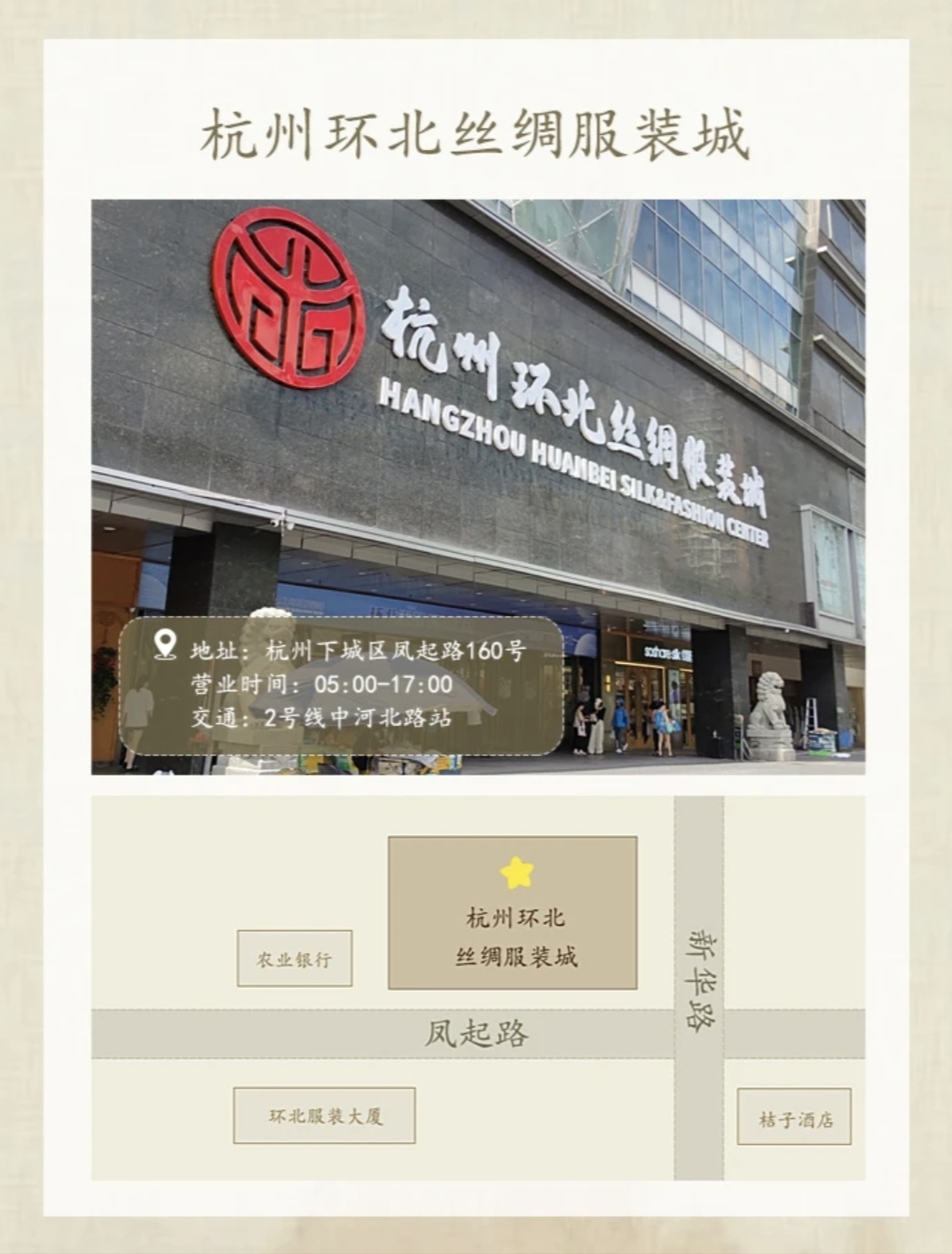 杭州最值得去的三个平价丝绸市场