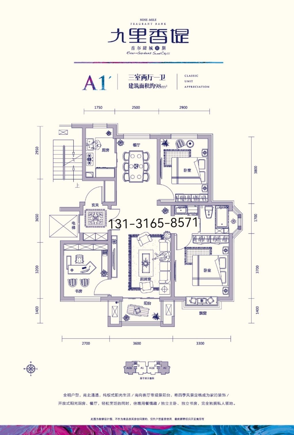 燕郊地铁周边新楼盘九里香堤  燕郊洋房 燕郊九里香堤距离北京国贸30