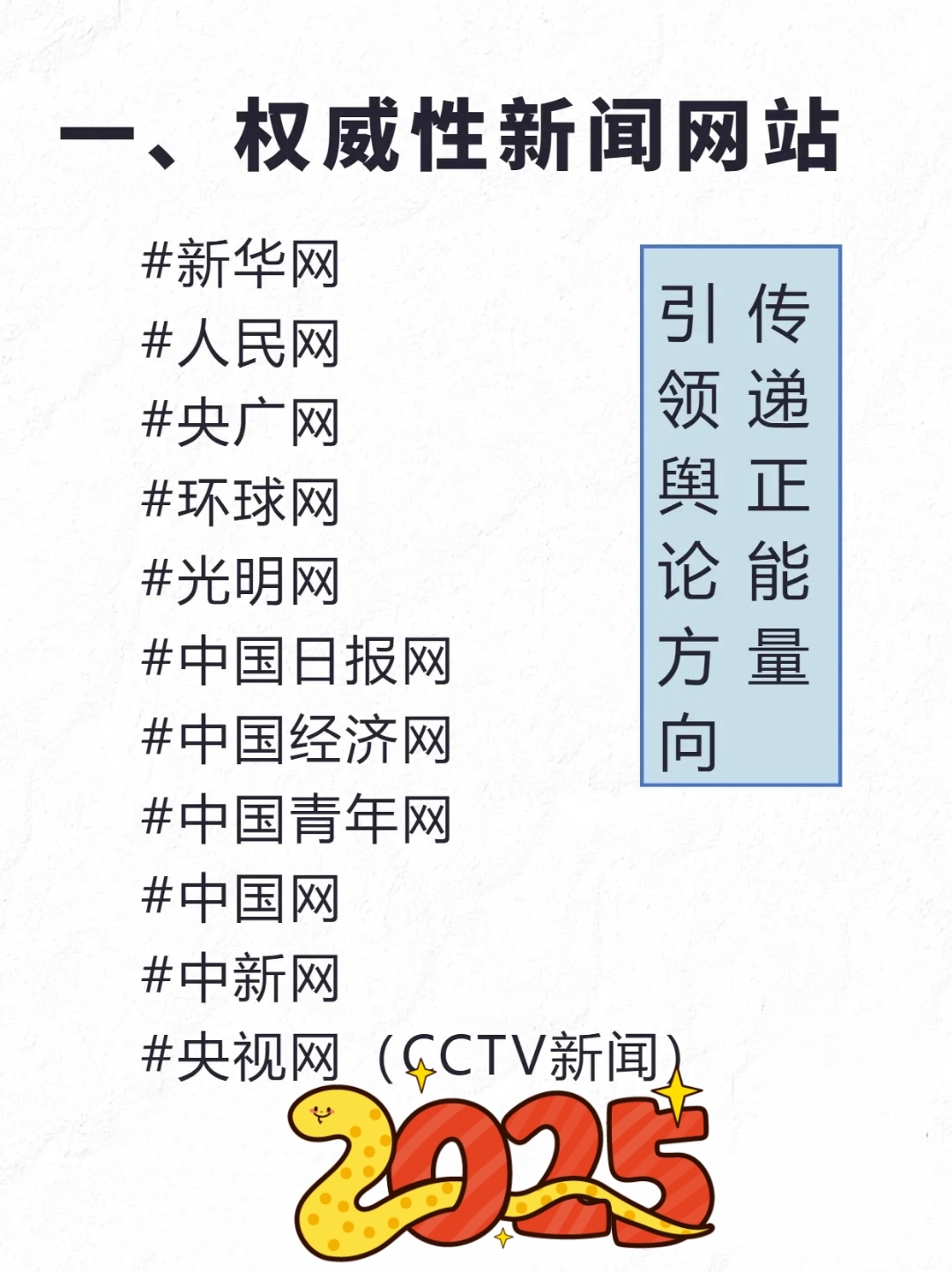 今日头条媒体性质(今日头条是什么媒体类型)