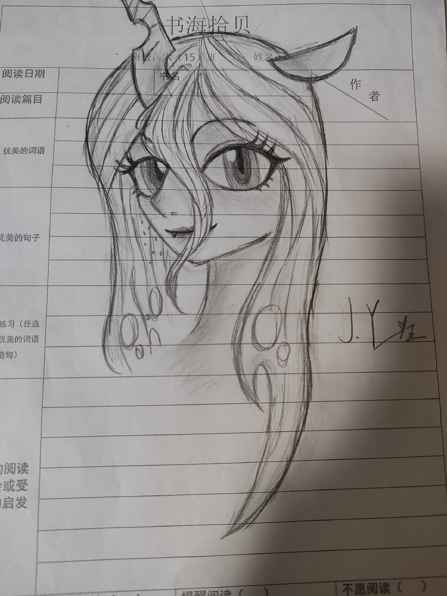 上课摸鱼画的虫茧女王拟人[嘻嘻]