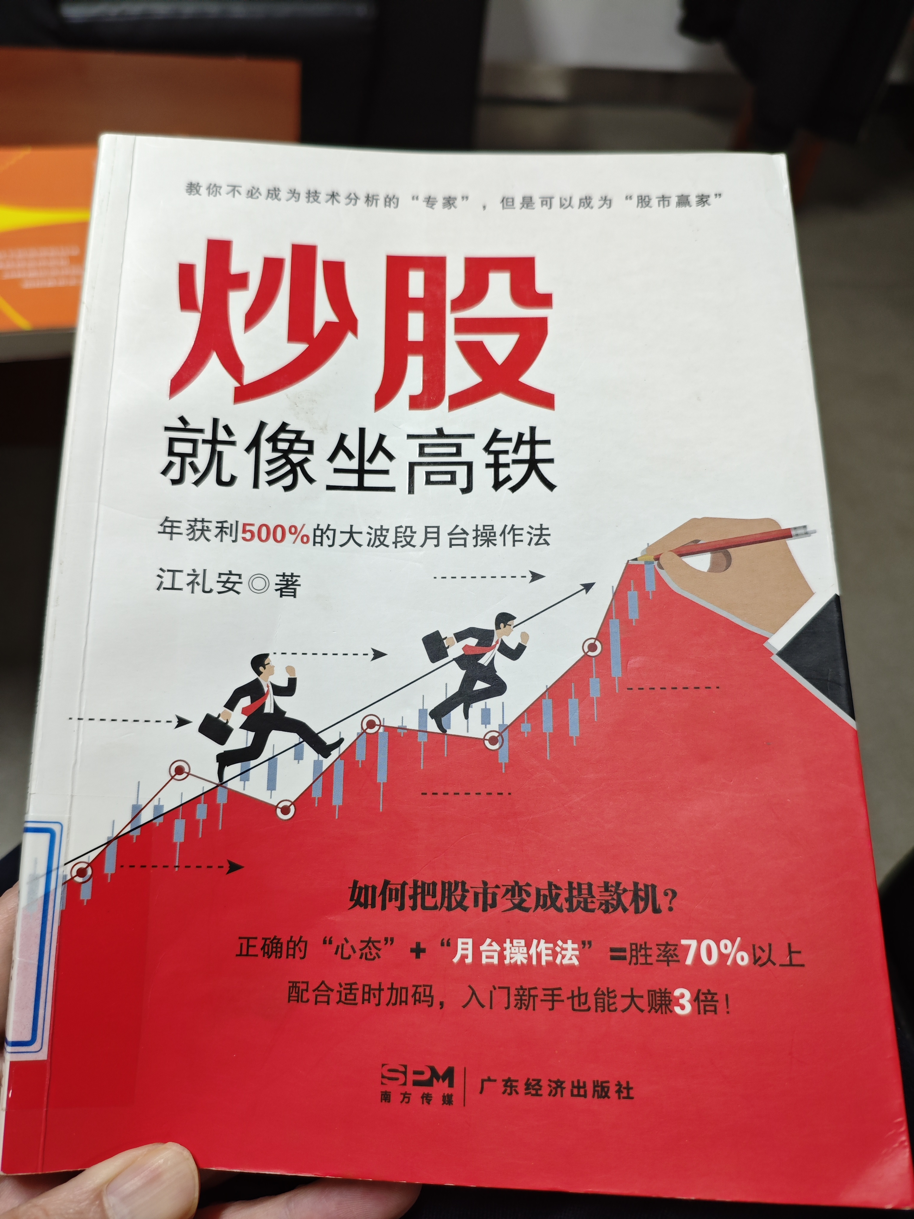 中国股市的经济学思考(经济学家带你看懂中国股市)