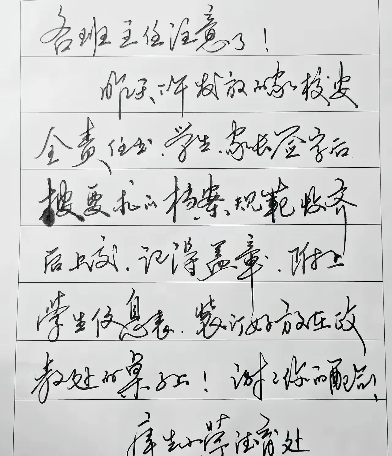 这字是真漂亮! 粗看很潦草,细看却个个都能认识