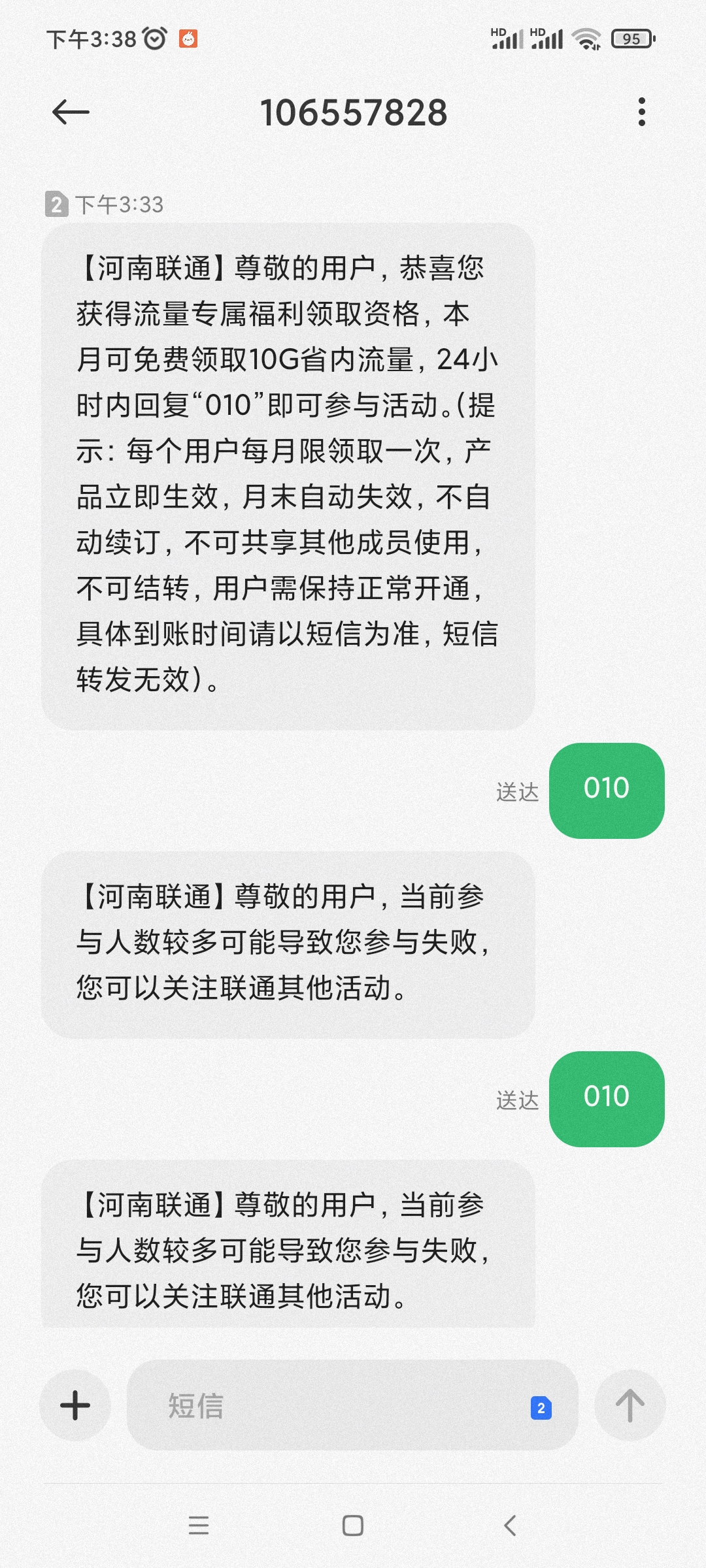 联通国内短信多少钱一条啊 联通国内短信多少钱一条啊