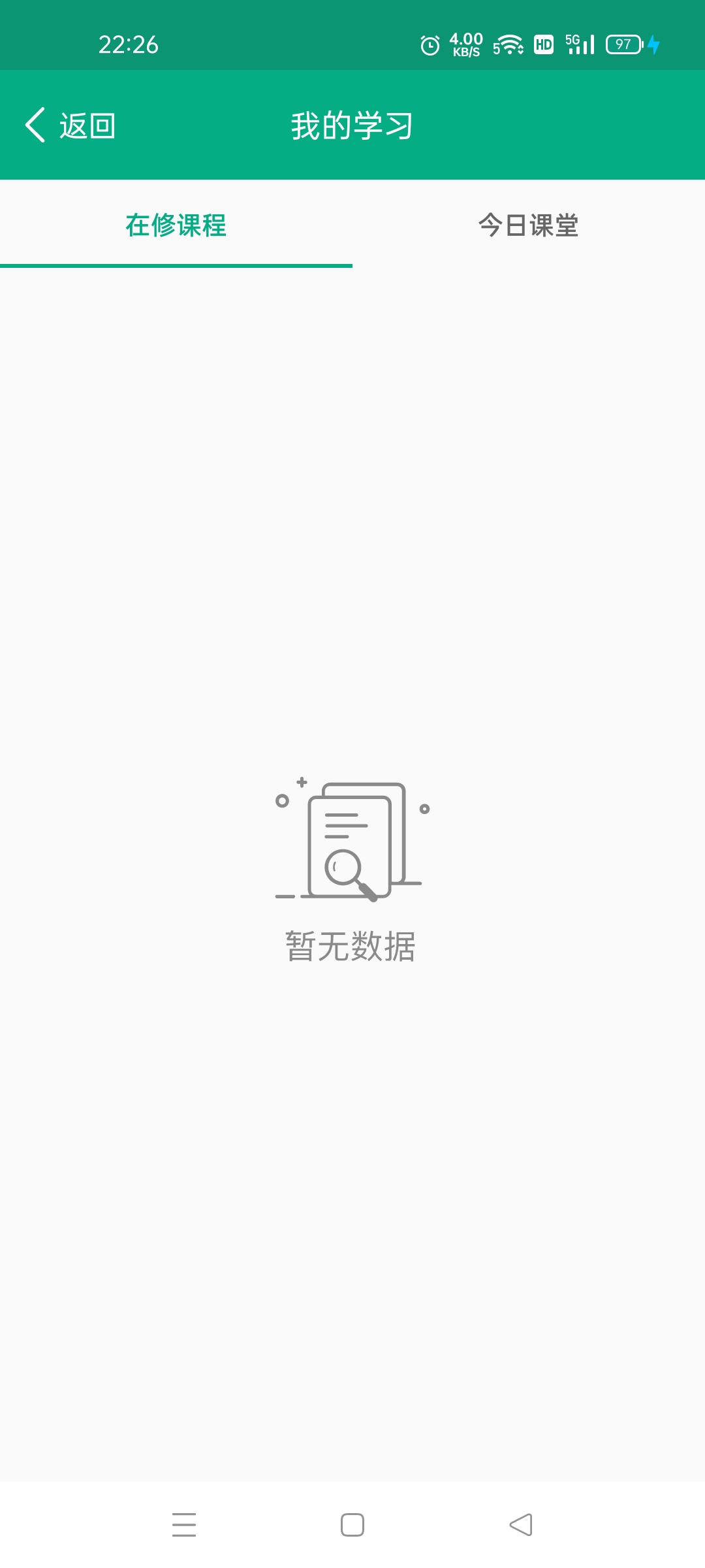 云课堂智慧职教a刷课(云课堂智慧职教刷课手机版)