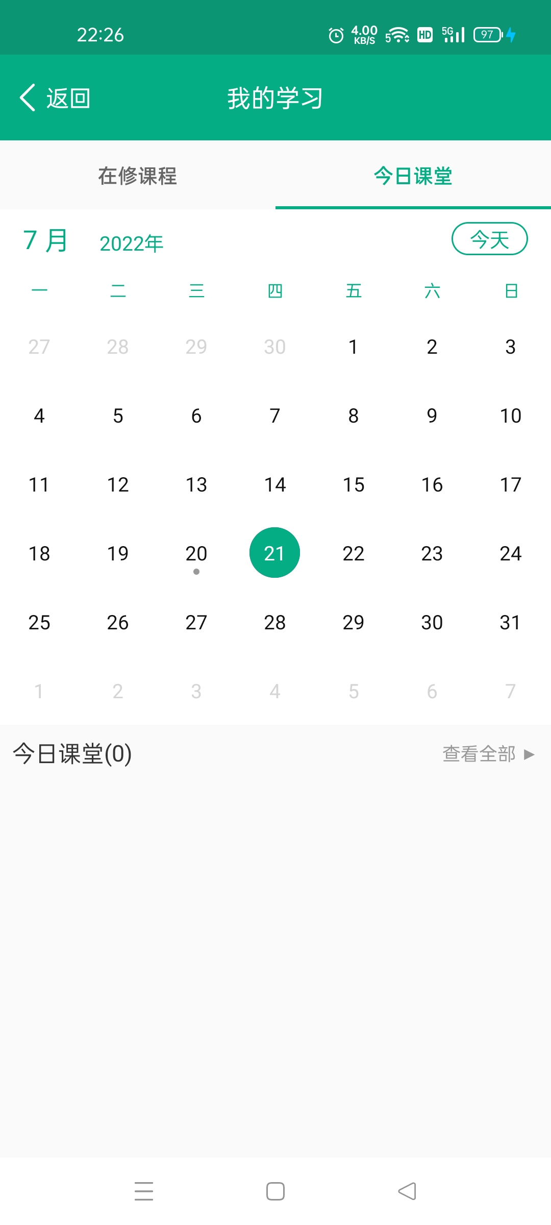 智慧职教的刷课软件的简单介绍