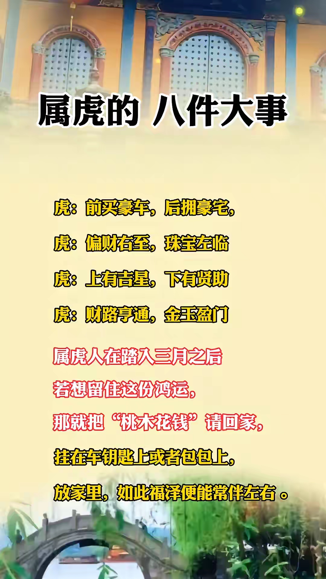 生肖属虎人运势解析吉凶(生肖虎运势如何)