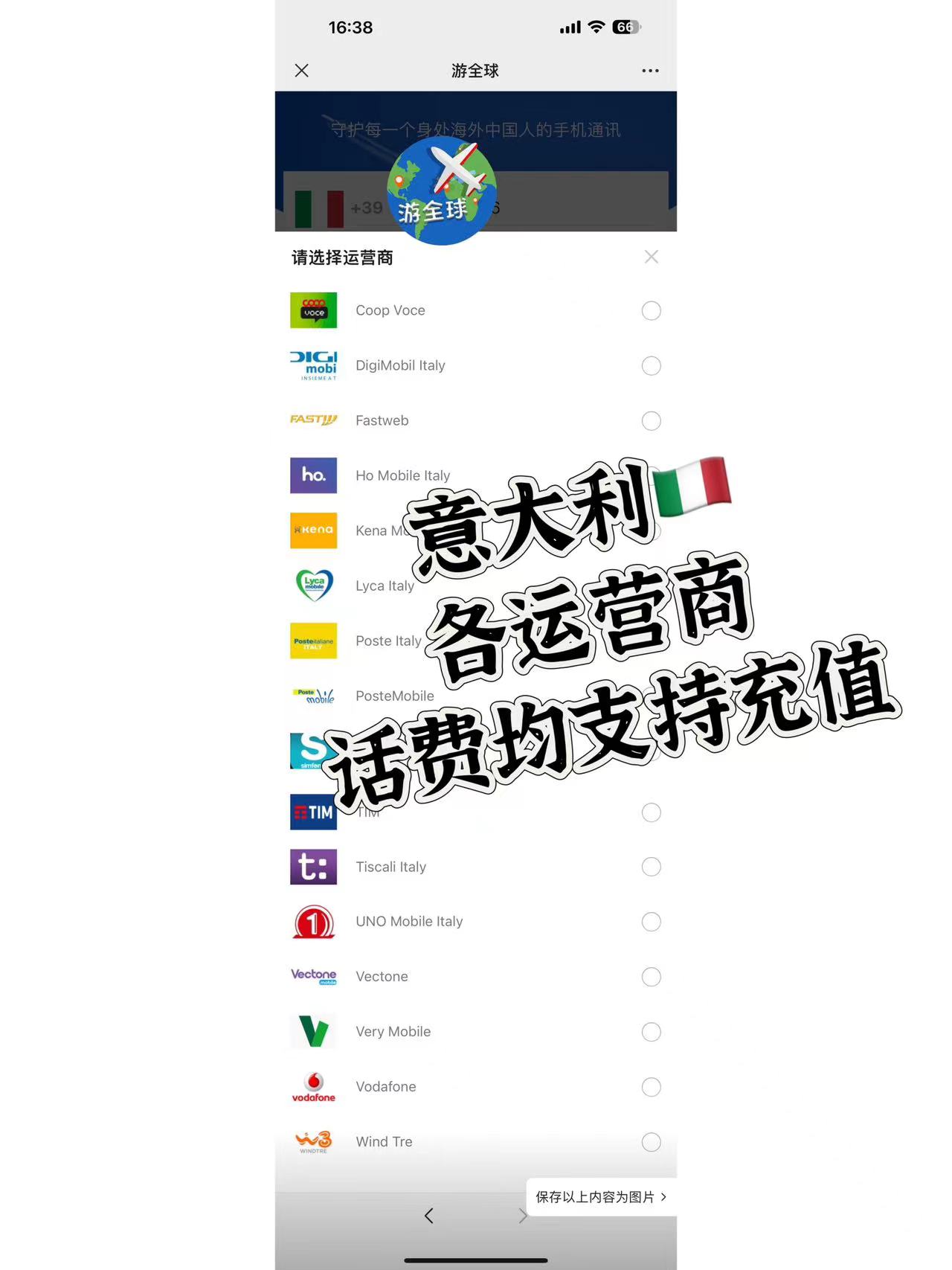 如何给国外电话卡充值流量呢