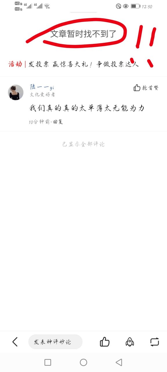 顾炎沈静雯#  都这么久了没有人出来管,知hu微bo三番五次撤热搜,我很