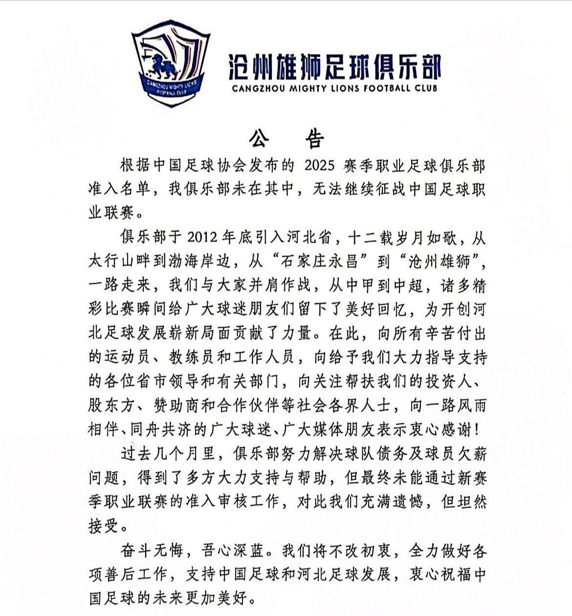 乐鱼（LEYU）体育-"足足协将推出的新政策：推动中国足球发展"的简单介绍