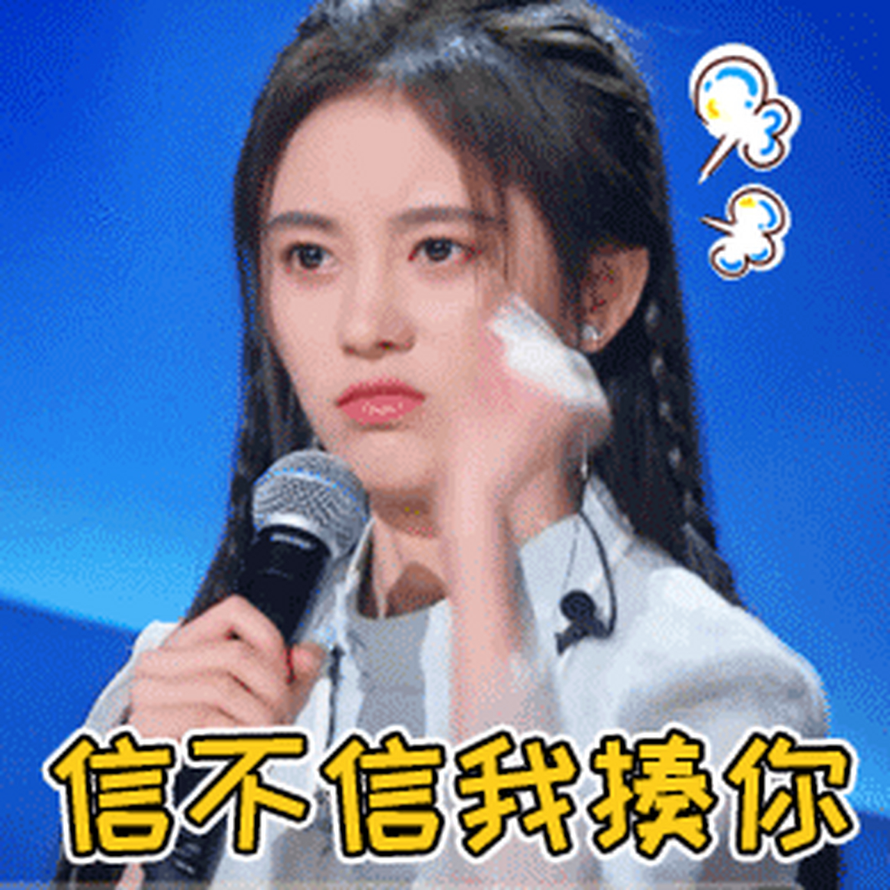 鞠婧祎表情包