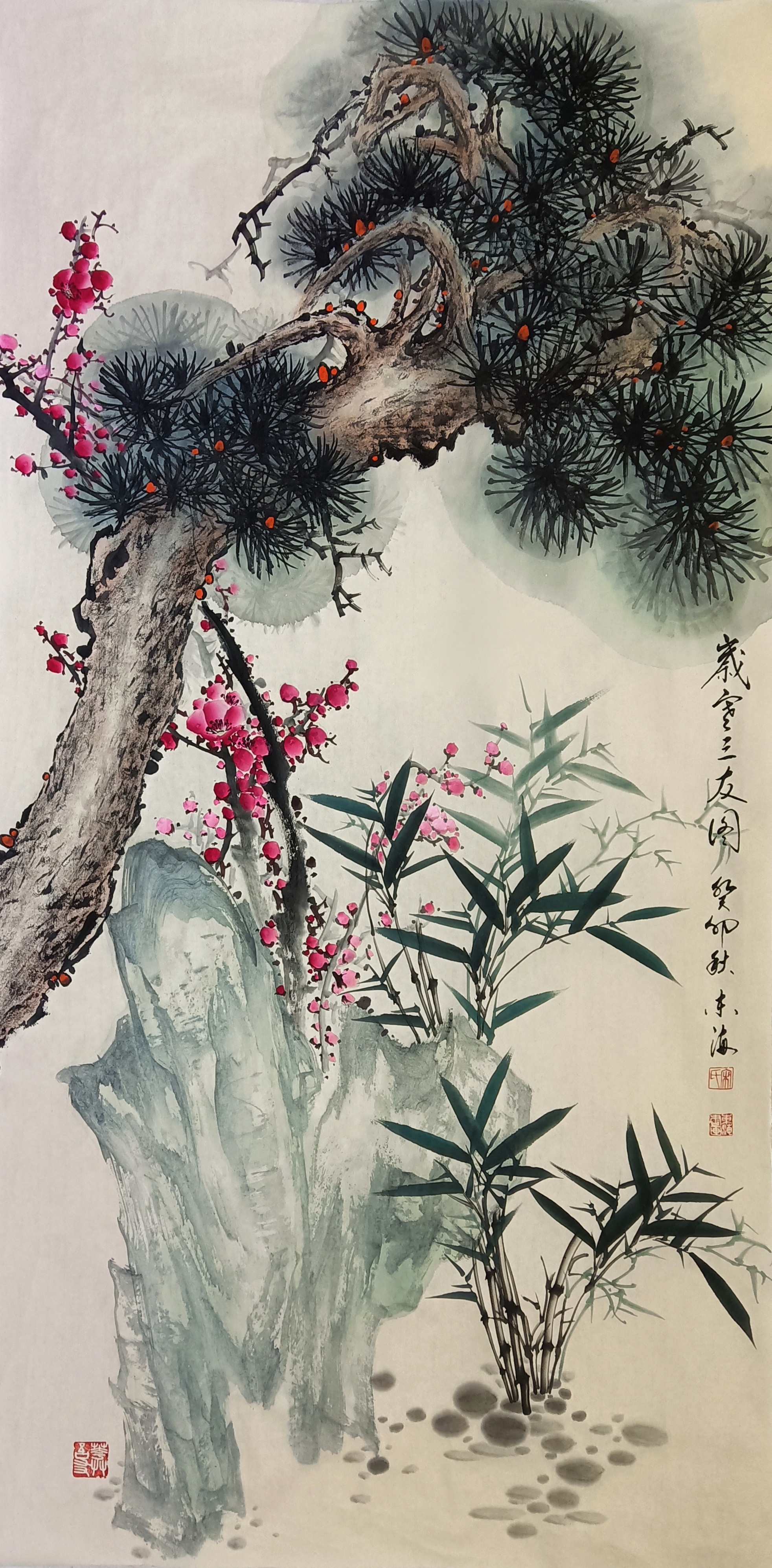 《岁寒三友图》书画家宋东海老师作品欣赏  画画交流组   名家书画