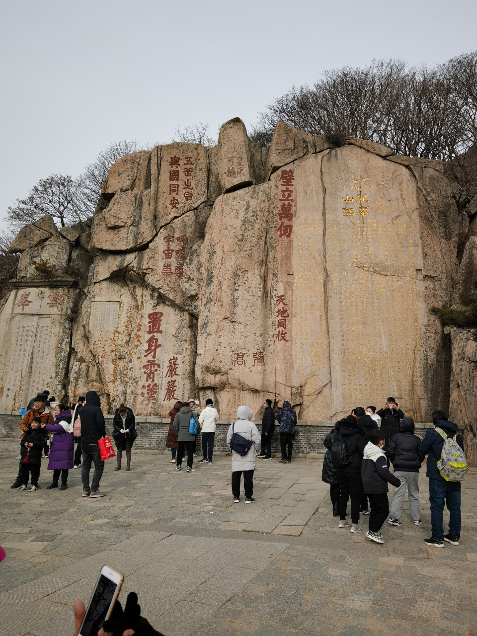 《纪泰山铭》,亦称《东岳封禅碑》,《泰山唐摩崖》, 刻于唐开元十四年