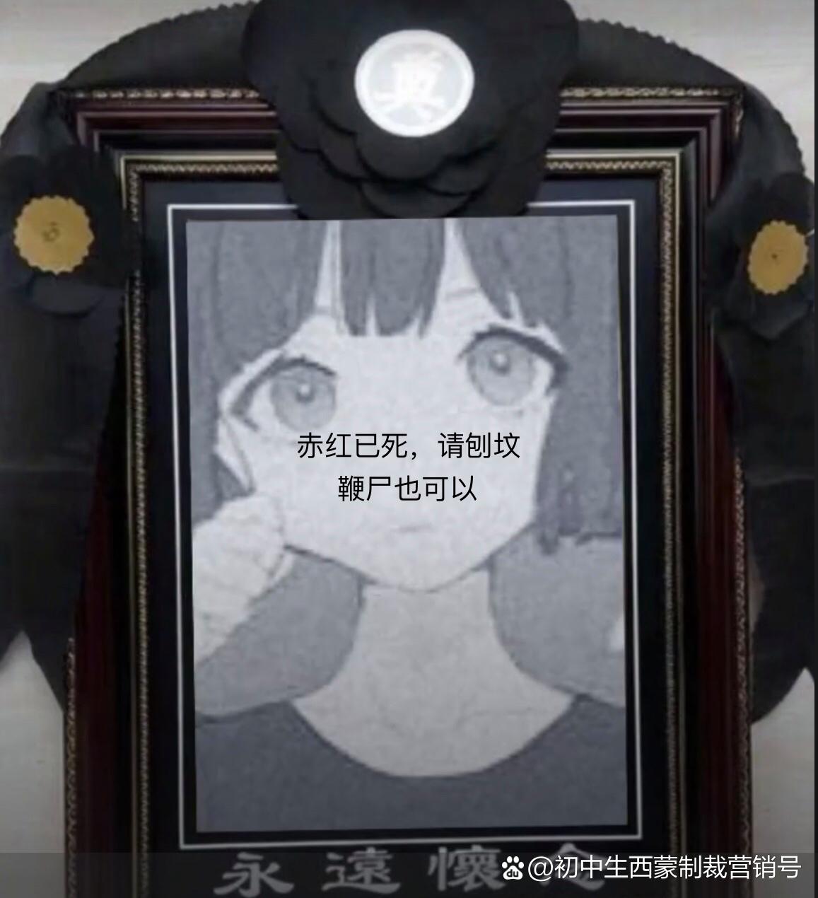 赤红表情包,一个赞拿走