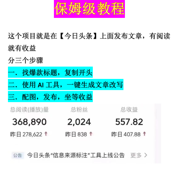 在头条发表文章怎样才能有收益呢(在头条发表文章怎样才能有收益呢视频)