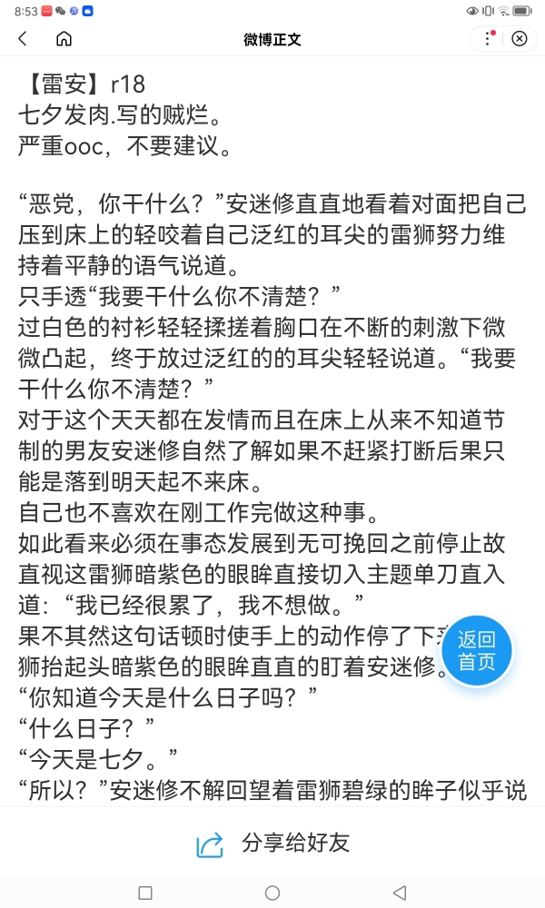 凹凸世界#雷安,cp向