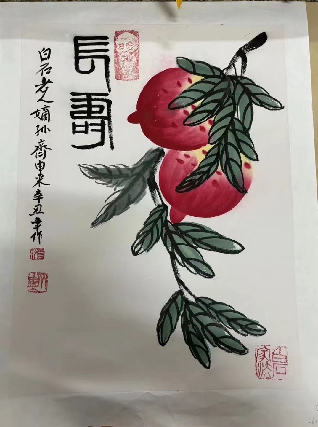 齐由来字画价位图片