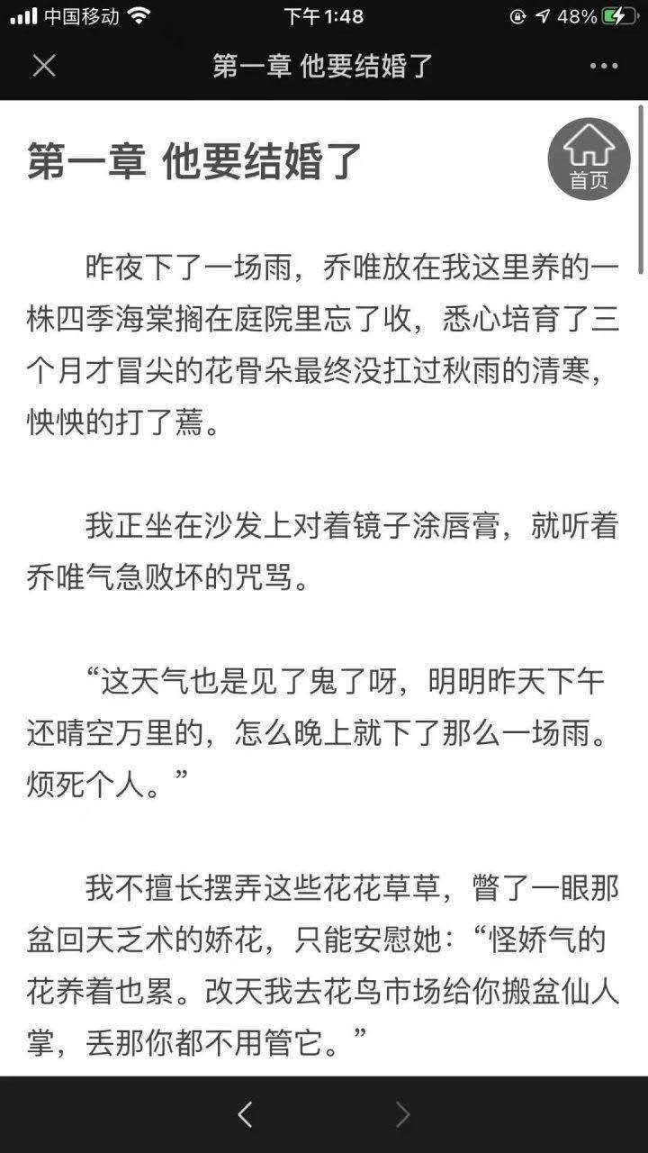 抖音推荐主角青禾慕尧长篇小说 《青禾慕尧乔唯》青禾慕尧乔唯小说